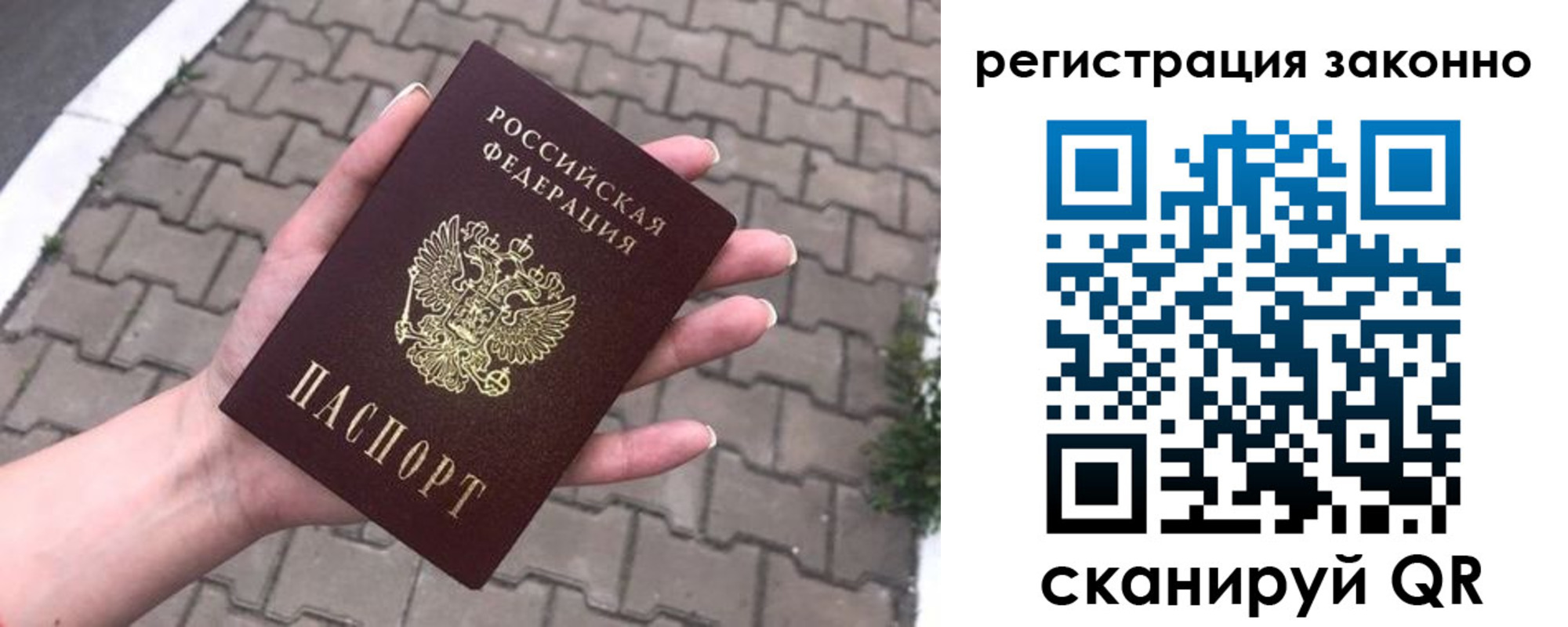 временная регистрация недорого в Гулькевичах