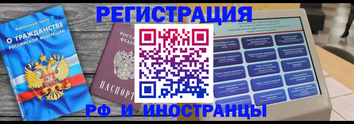 прописка в квартире в Гулькевичах