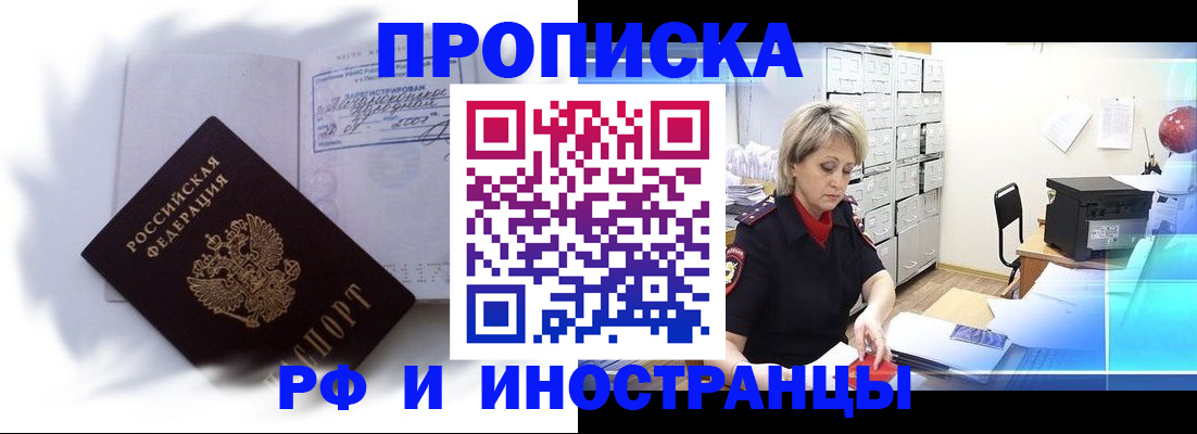 прописка регистрация в Гулькевичах