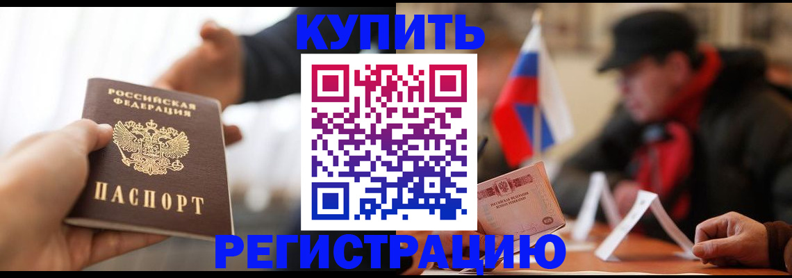 регистрация в Гулькевичах