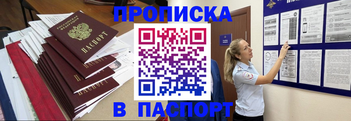 временная регистрация в Гулькевичах